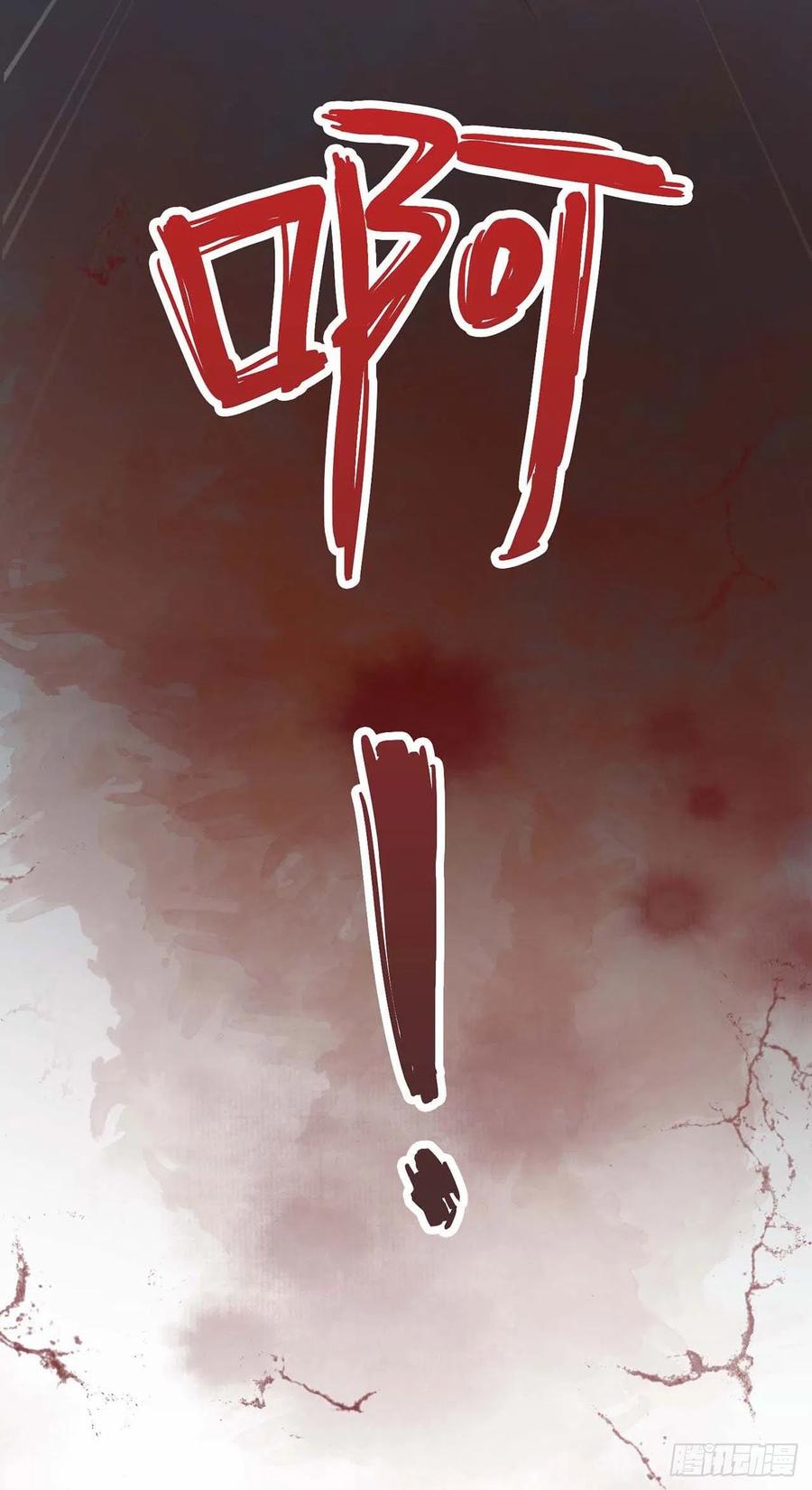 鳳御邪王 - 第49話 毀容 - 2