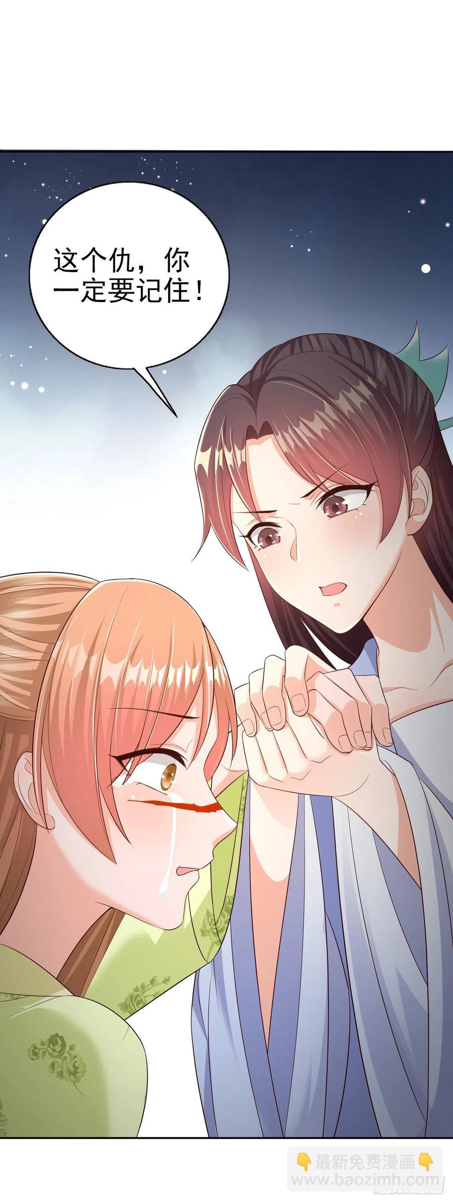 鳳御邪王 - 第49話 毀容 - 6