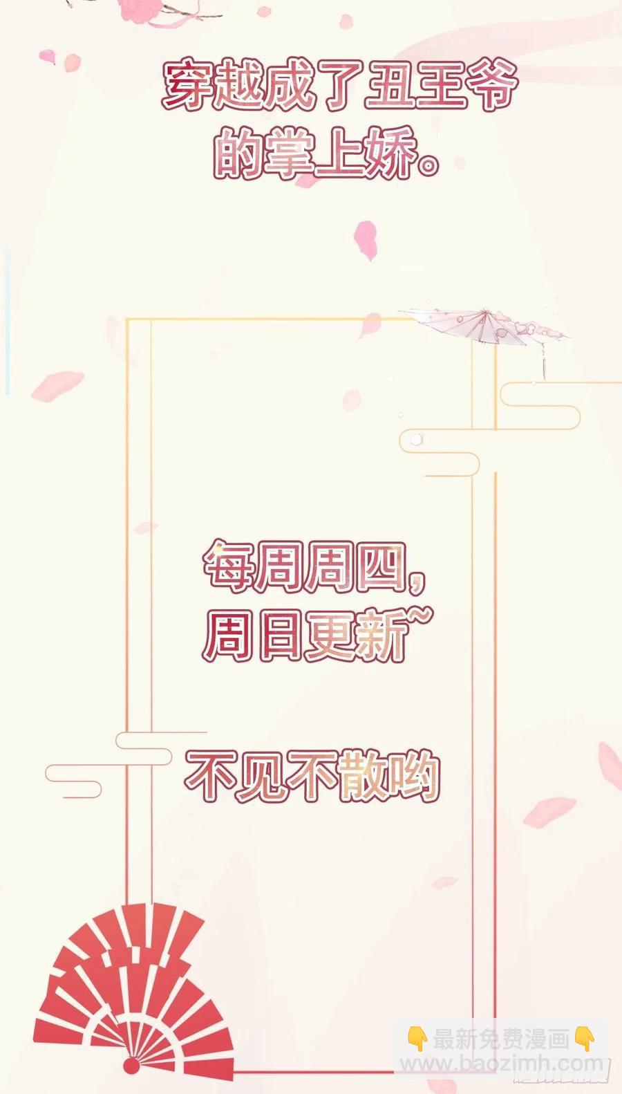 鳳御邪王 - 第49話 毀容 - 4