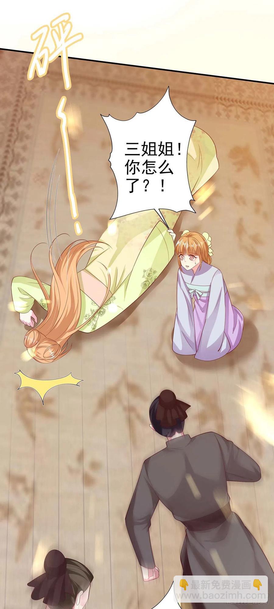 鳳御邪王 - 第49話 毀容 - 6