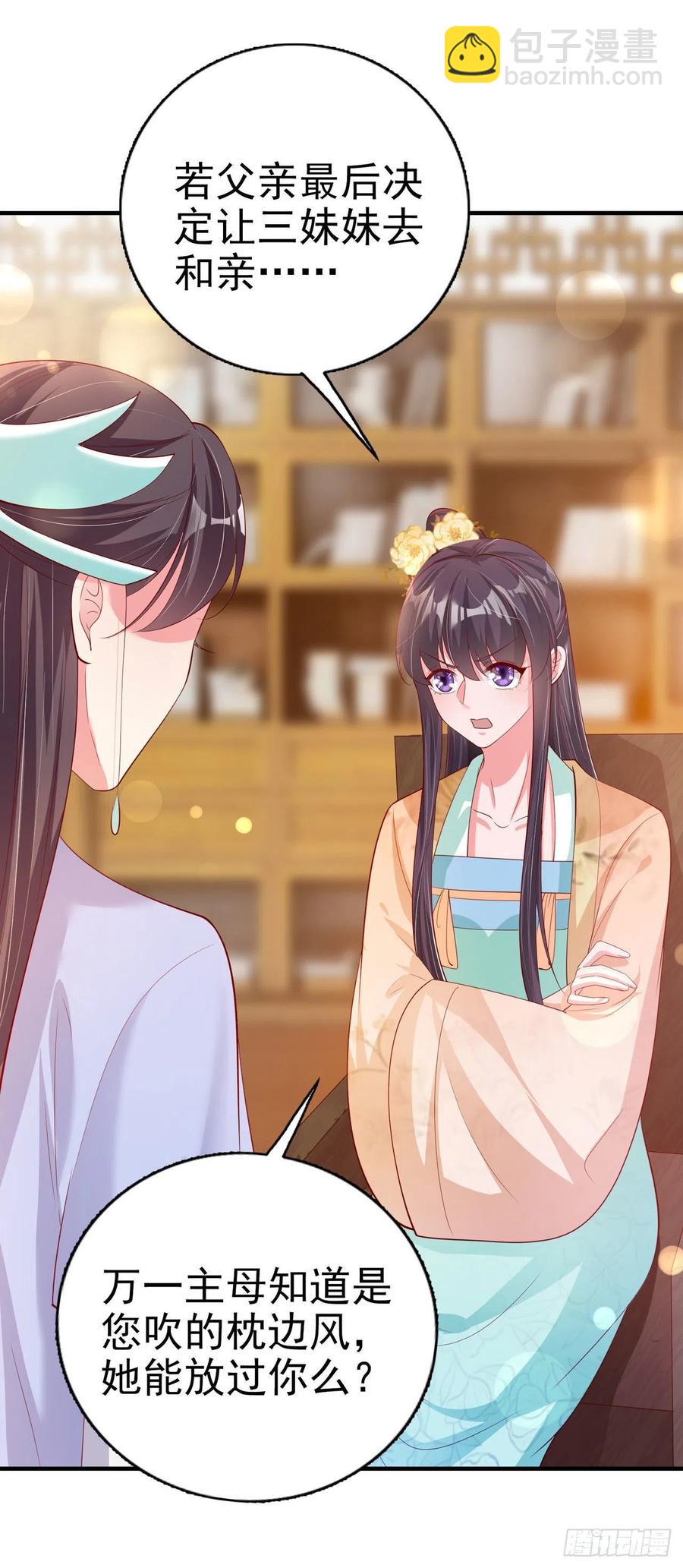 鳳御邪王 - 第49話 毀容 - 3