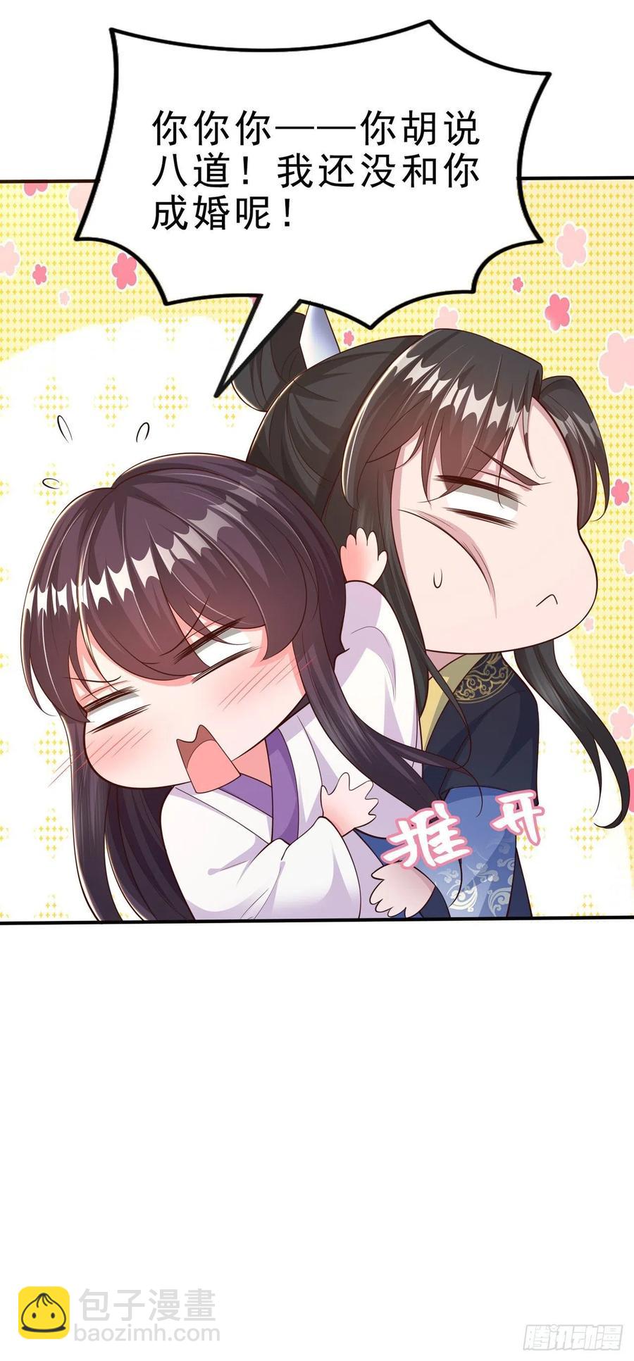 第51话 良配-第53话