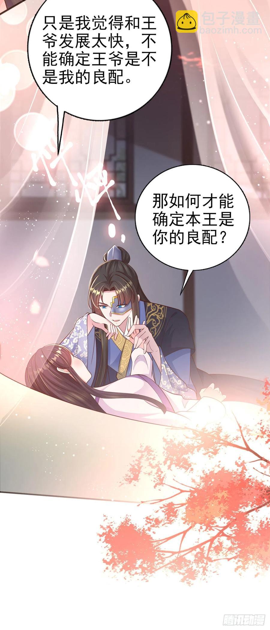 第51话 良配-第53话