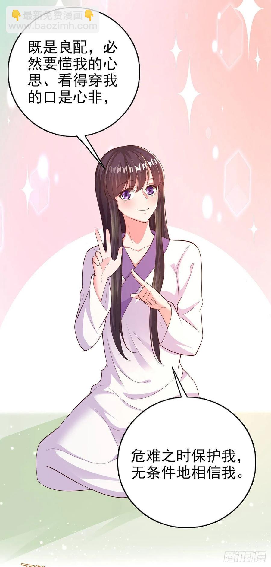 第51话 良配-第53话