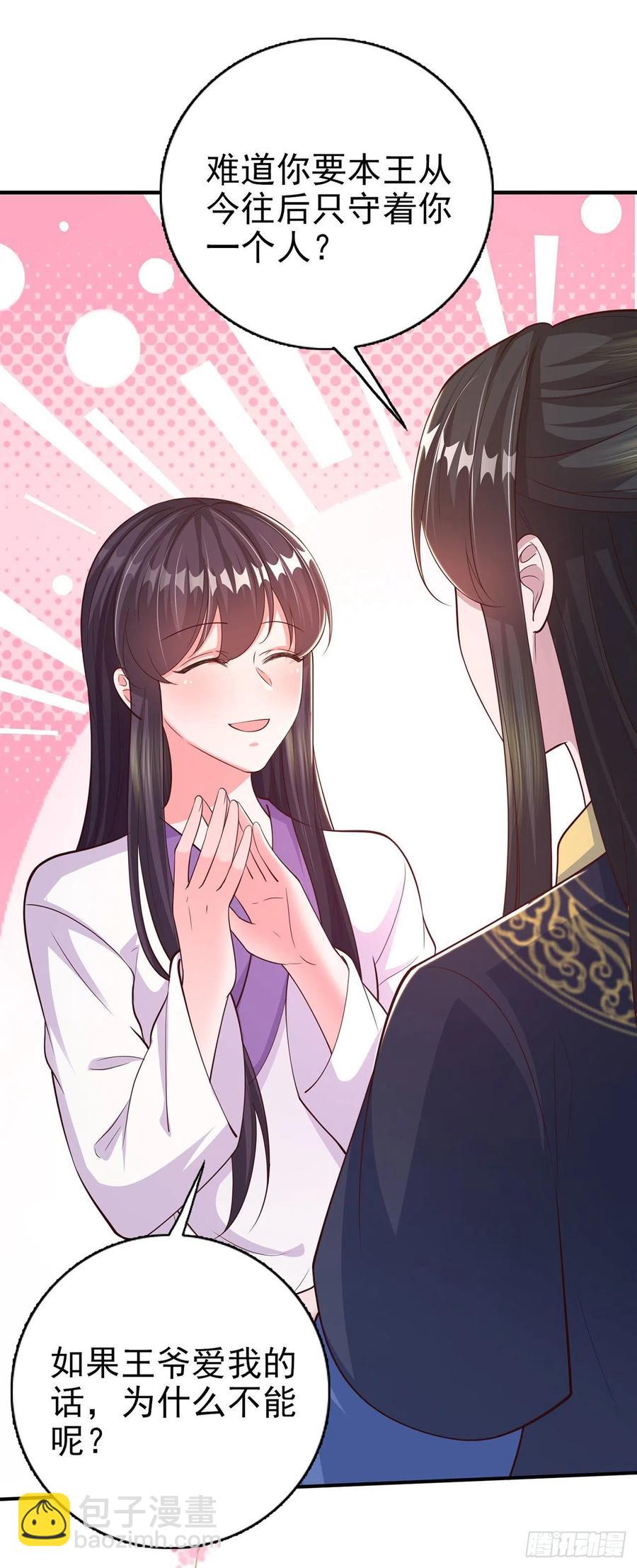 第51话 良配-第53话