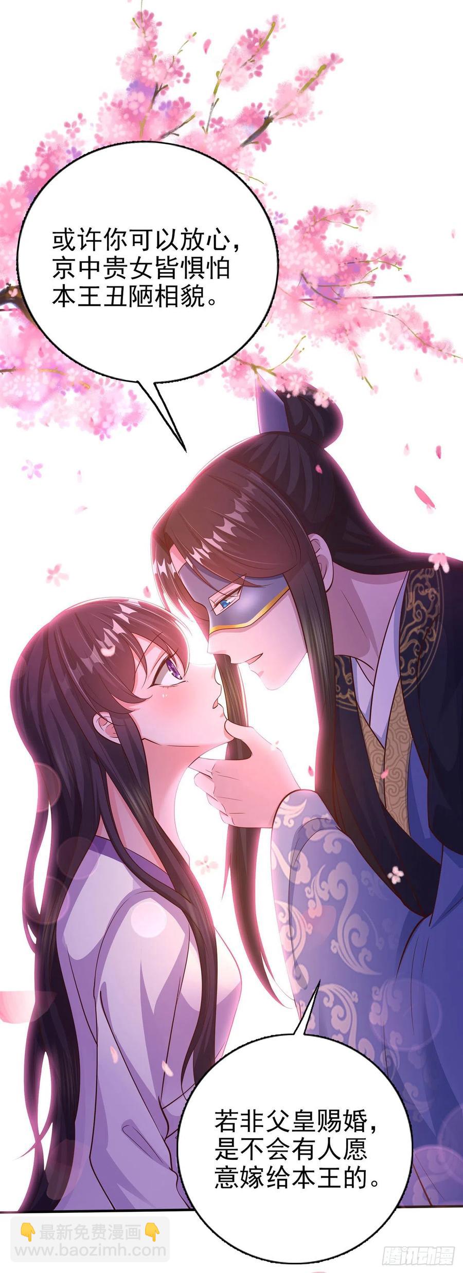 第51话 良配-第53话