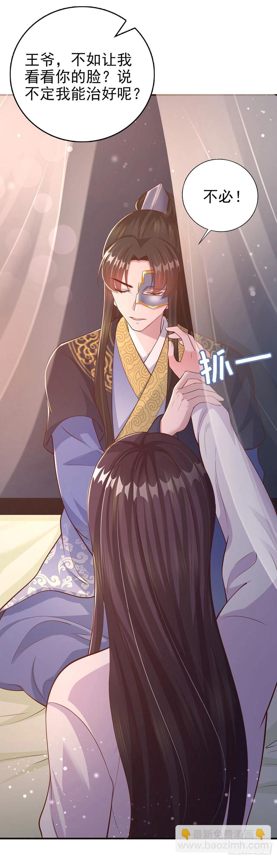 第51话 良配-第53话