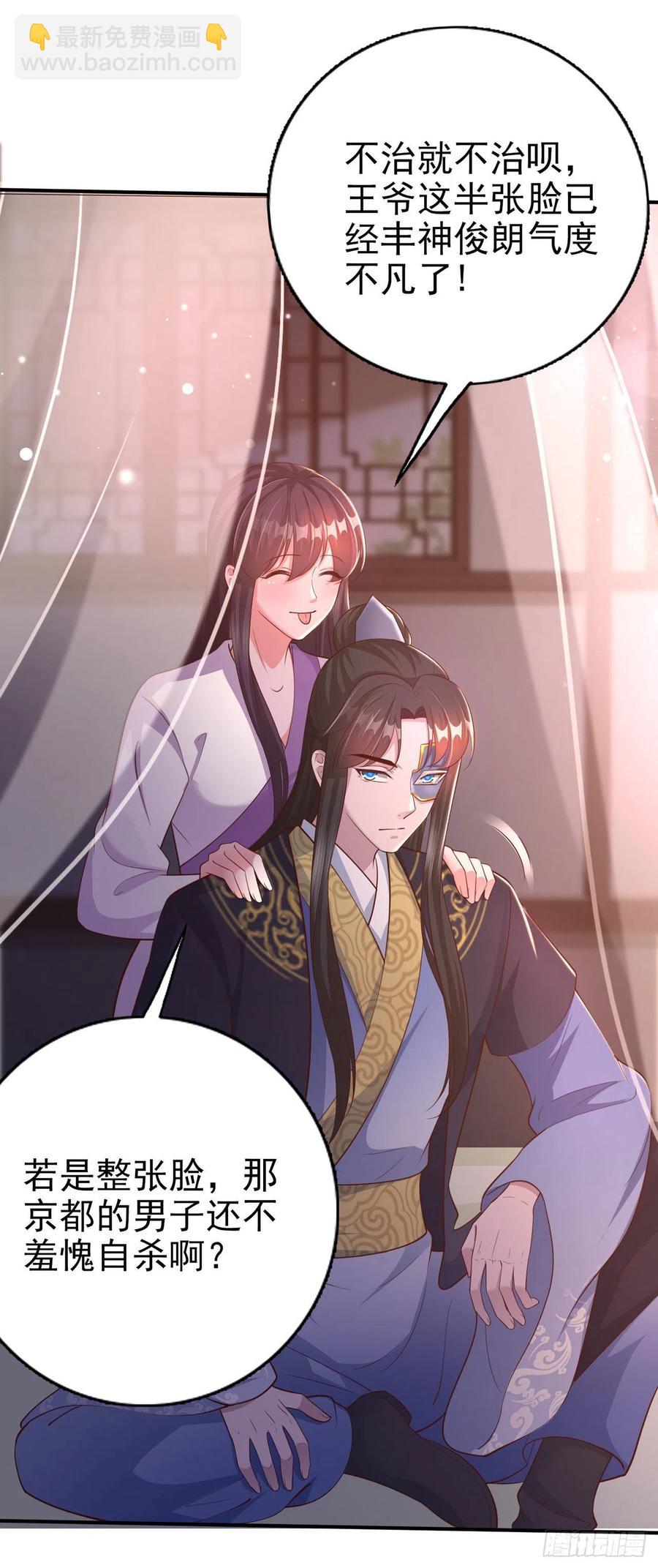 第51话 良配-第53话