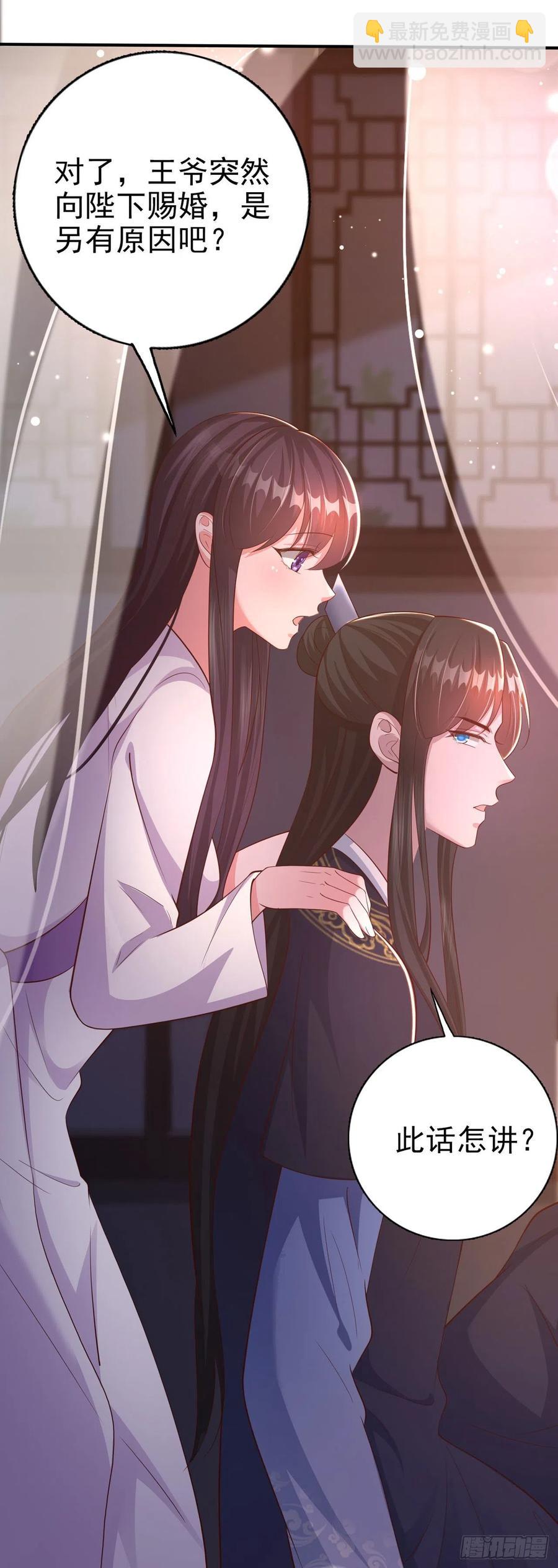 第51话 良配-第53话