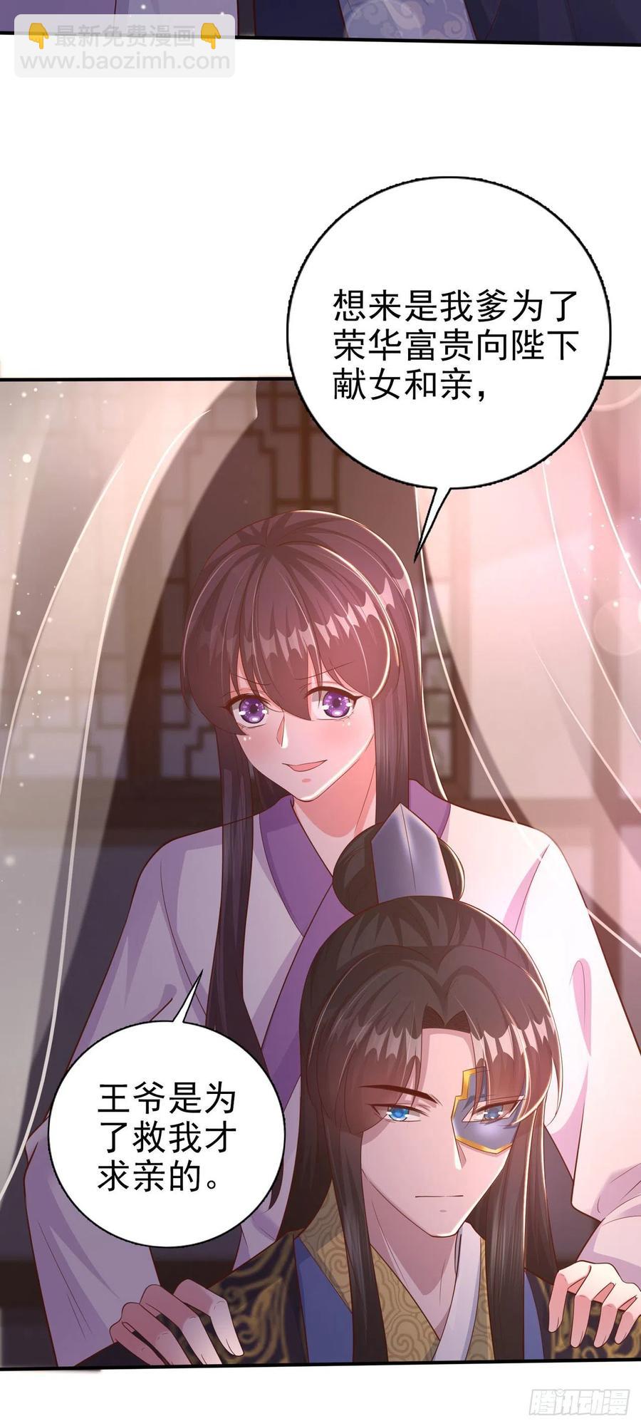 第51话 良配-第53话