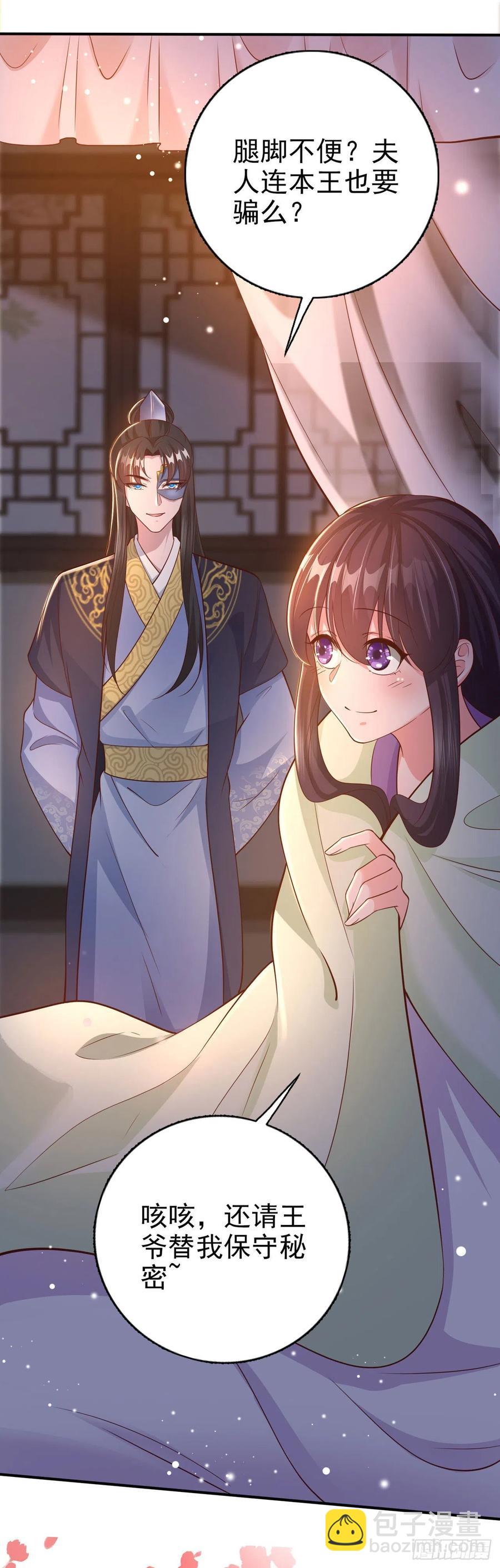 第51话 良配-第53话