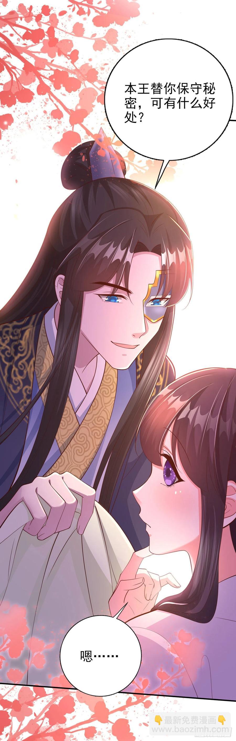 第51话 良配-第53话