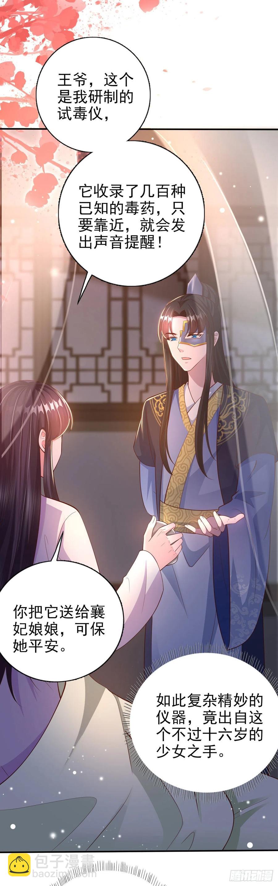 第51话 良配-第53话