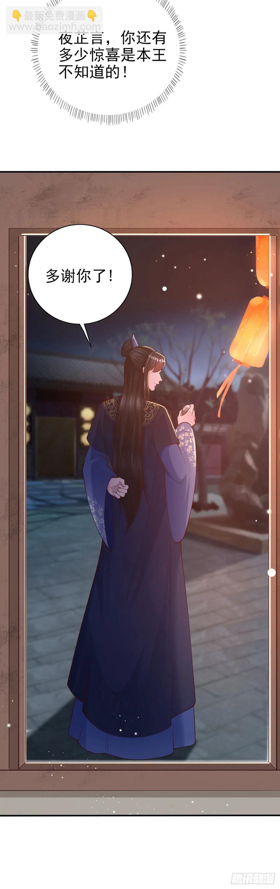 第51话 良配-第53话