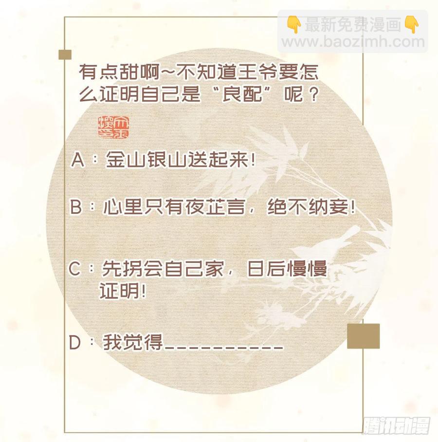 第51话 良配-第53话