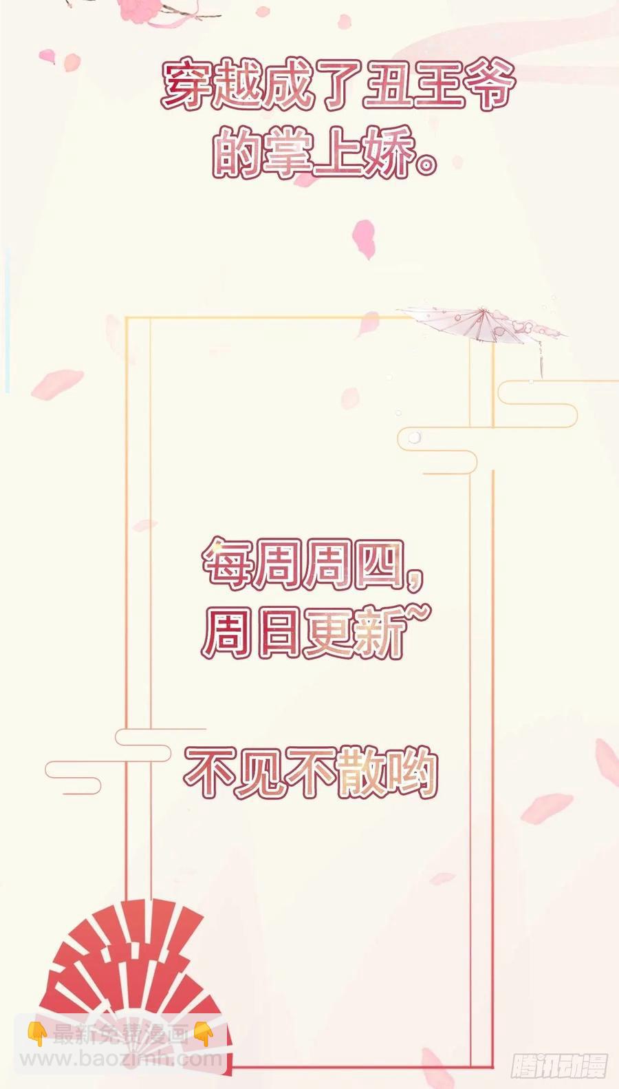 第51话 良配-第53话