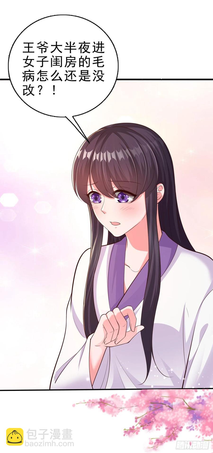 第51话 良配-第53话