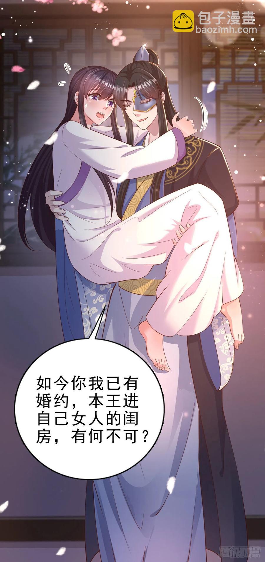 第51话 良配-第53话