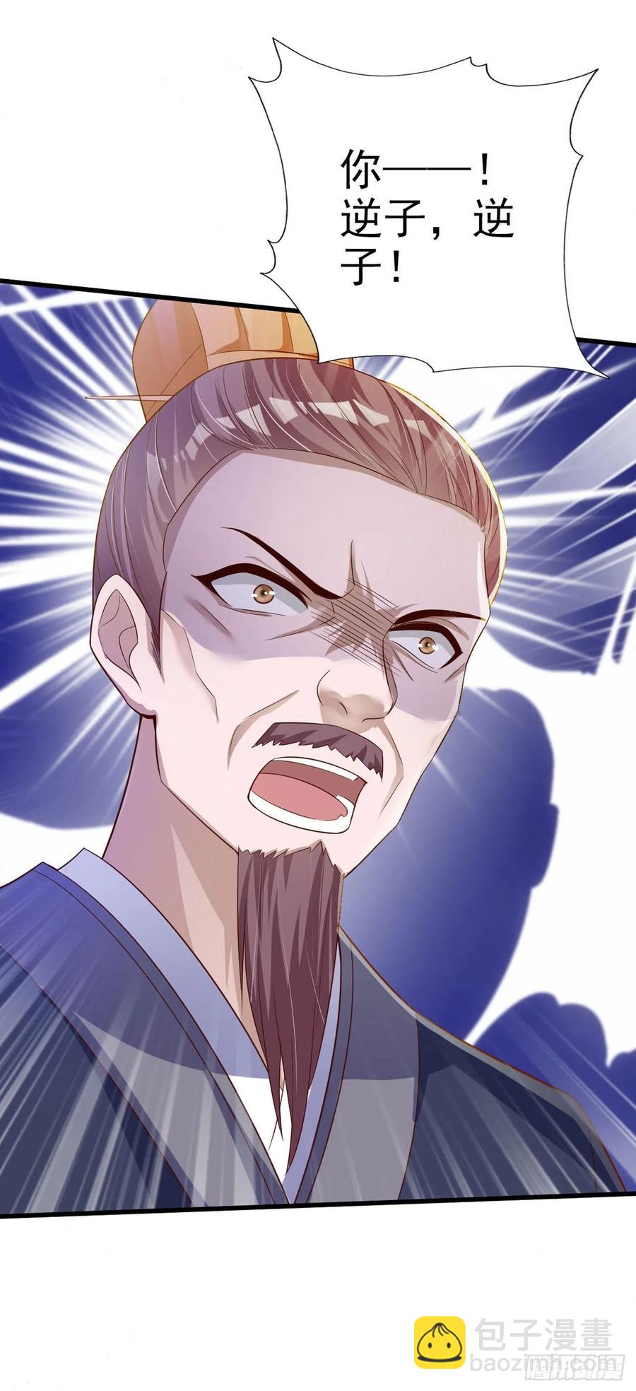 鳳御邪王 - 第53話 神秘芯片 - 4