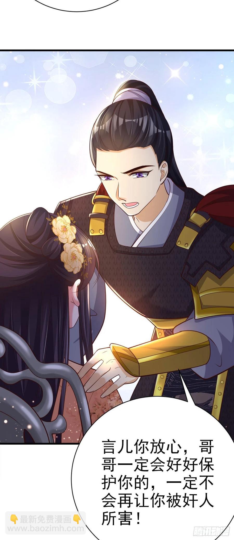 鳳御邪王 - 第53話 神秘芯片 - 1