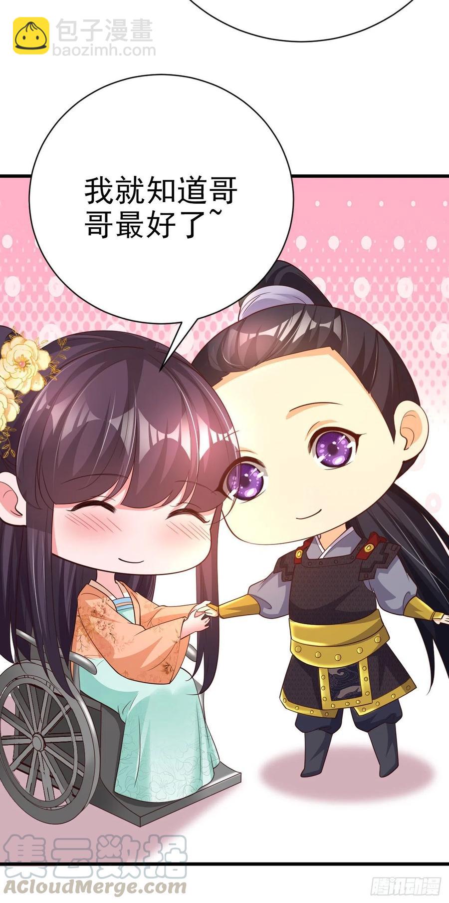 鳳御邪王 - 第53話 神秘芯片 - 2