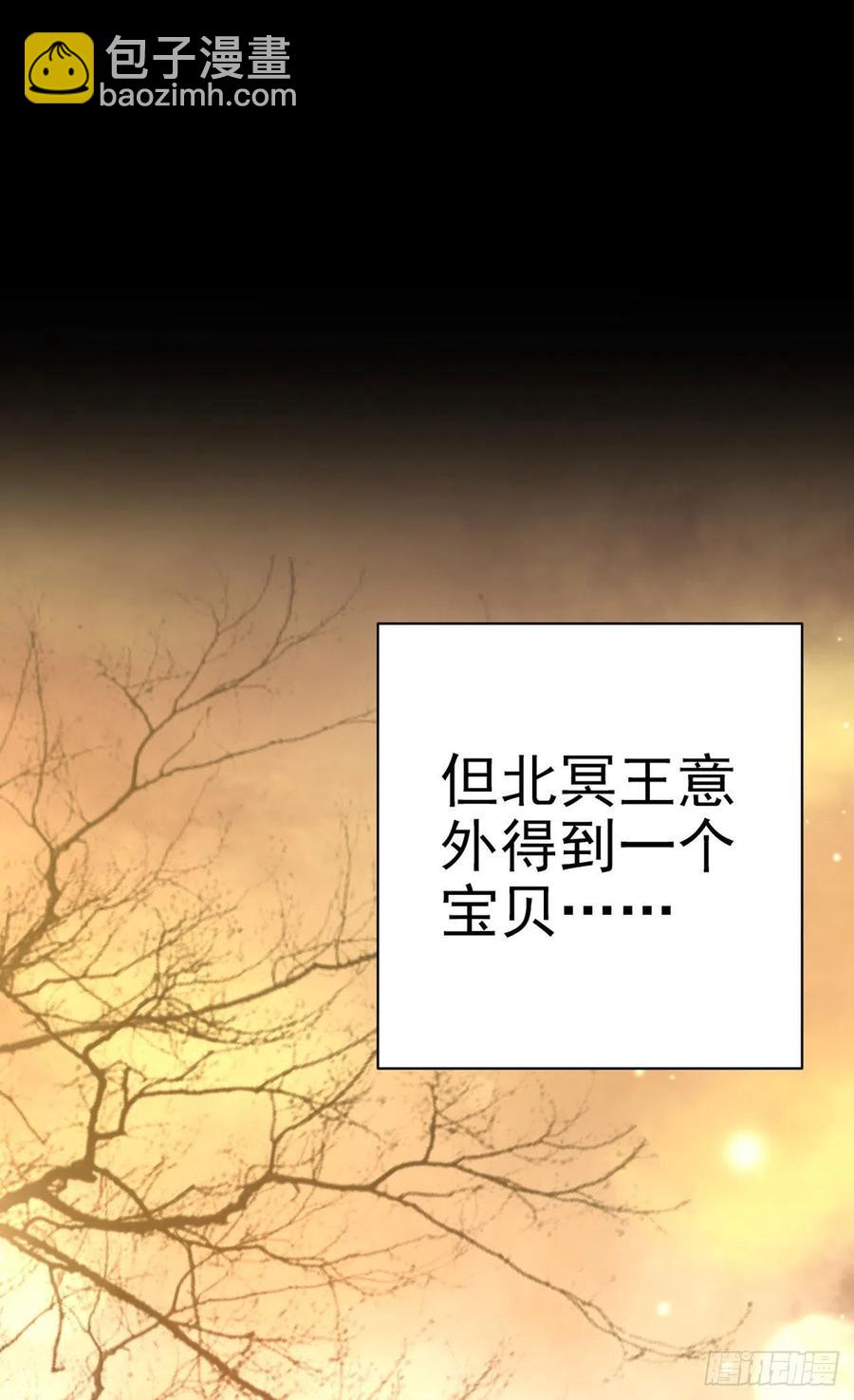 鳳御邪王 - 第53話 神秘芯片 - 7