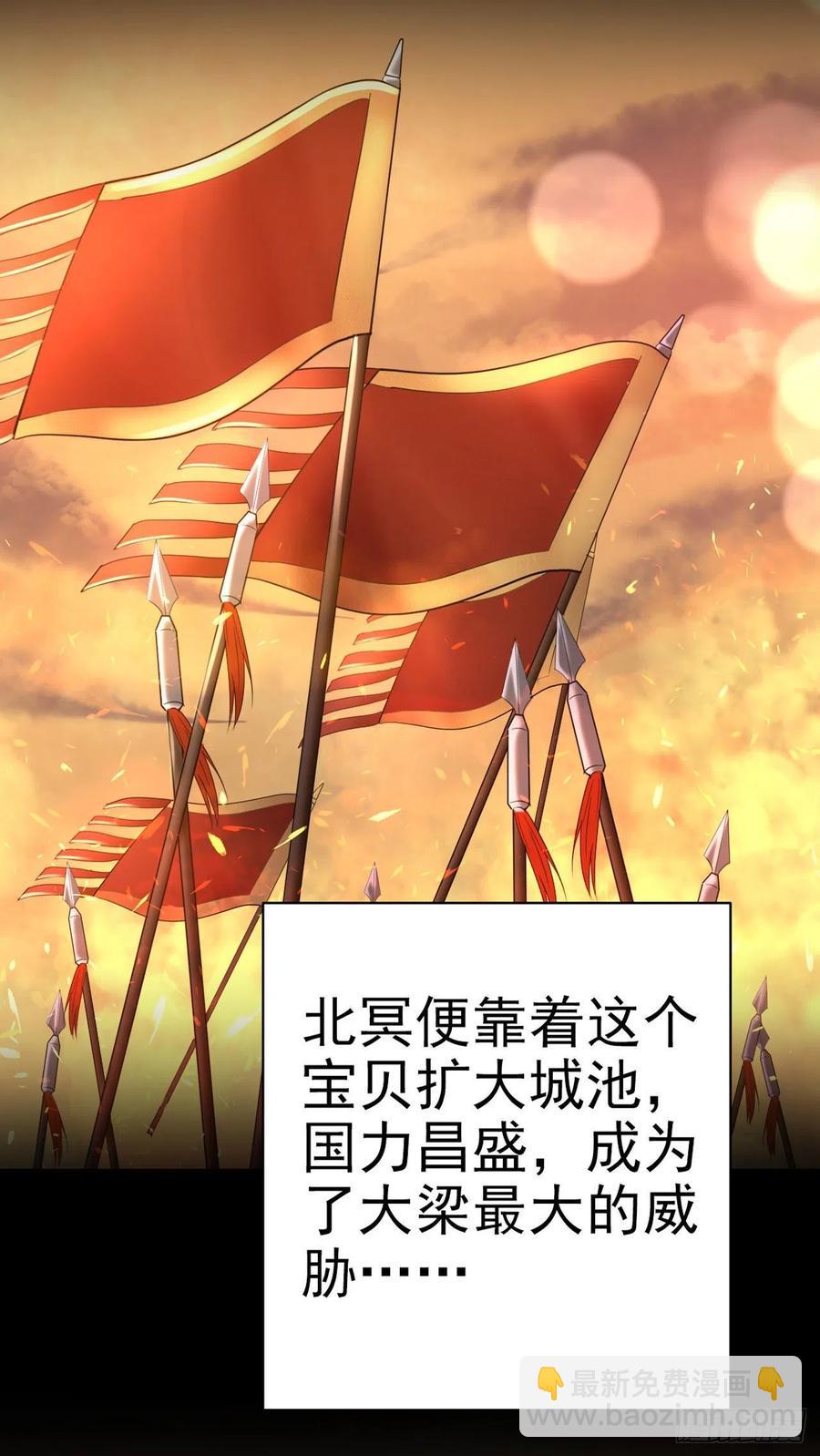 鳳御邪王 - 第53話 神秘芯片 - 2