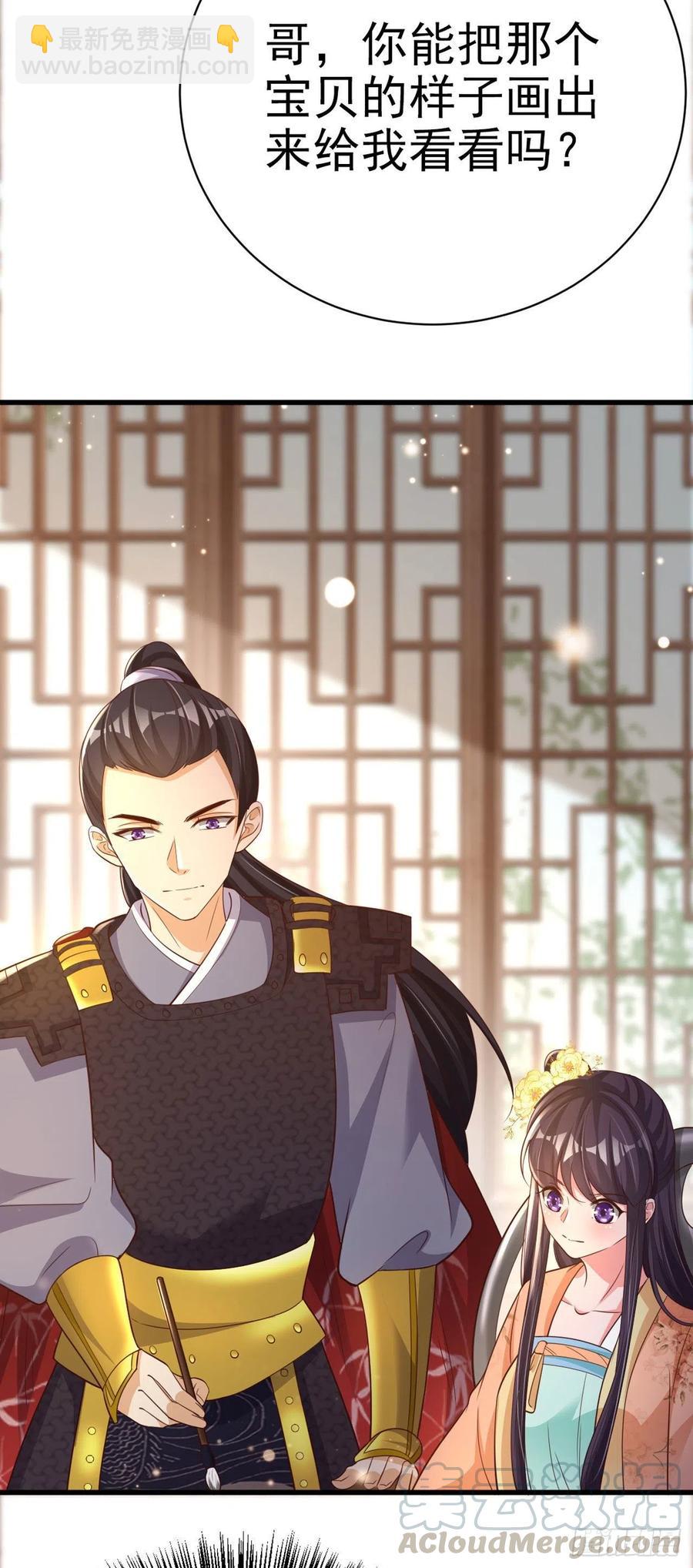鳳御邪王 - 第53話 神秘芯片 - 7