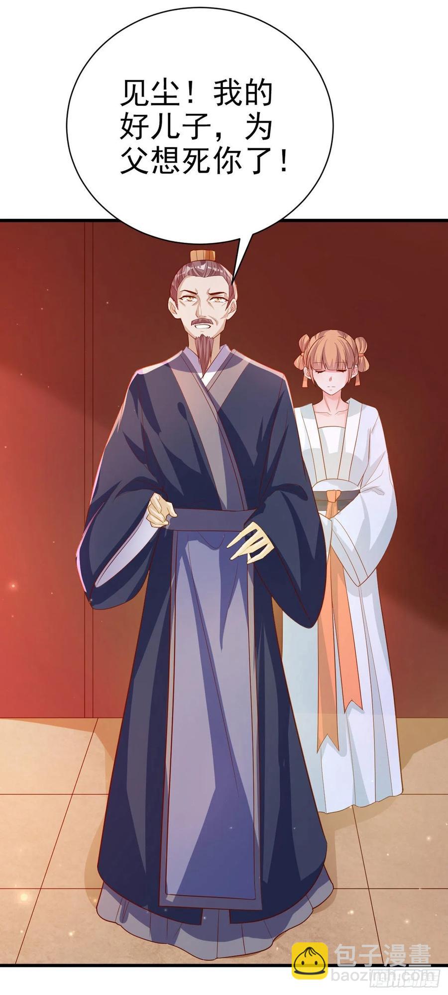 鳳御邪王 - 第53話 神秘芯片 - 3