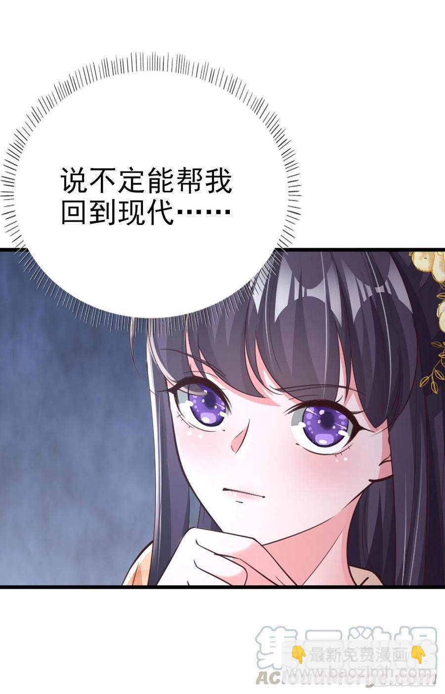 鳳御邪王 - 第53話 神秘芯片 - 3