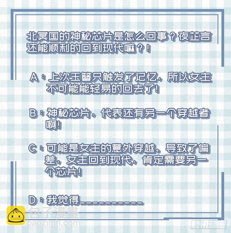 鳳御邪王 - 第53話 神秘芯片 - 1