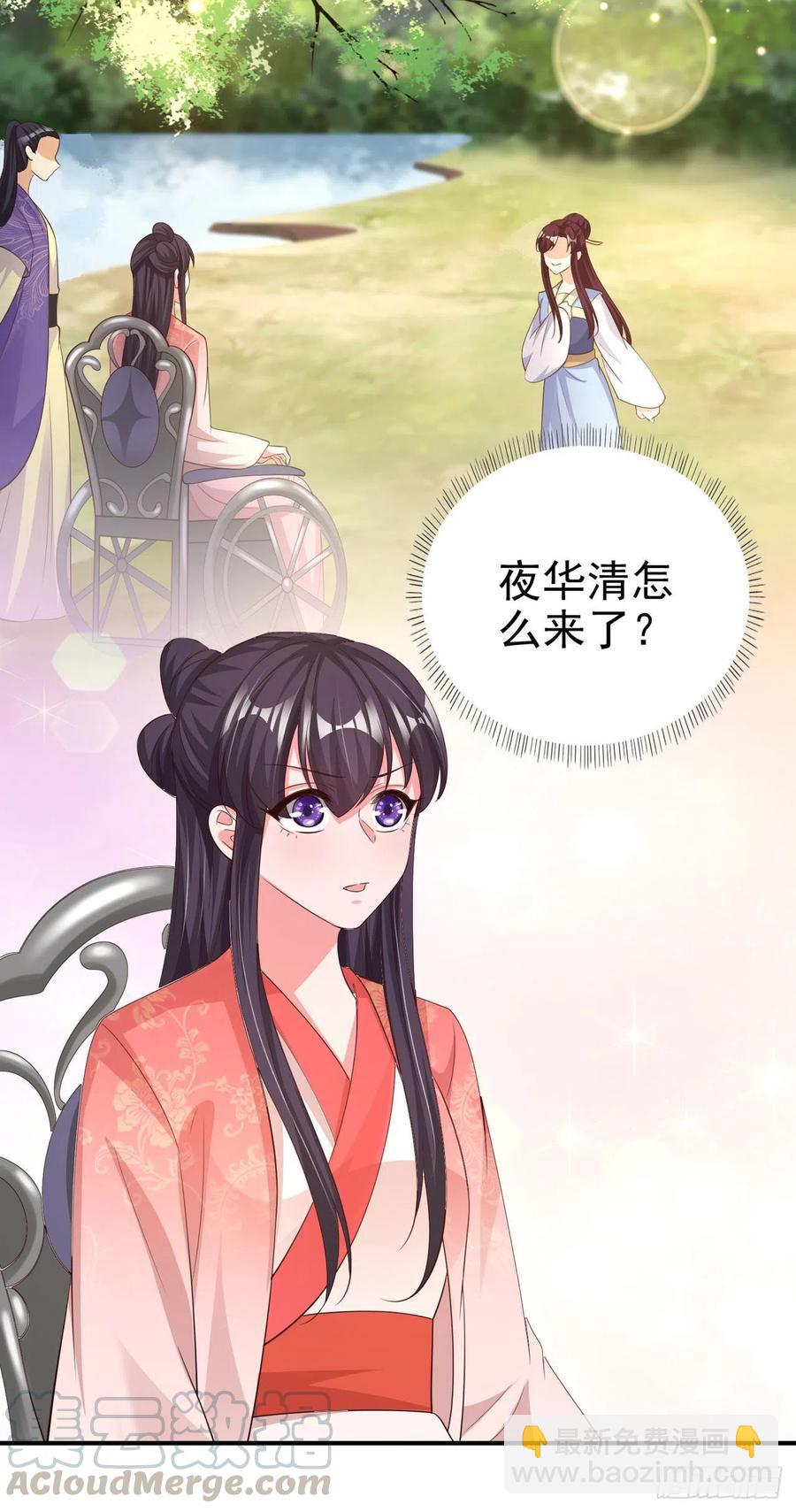 鳳御邪王 - 第55話 天賜良緣 - 4