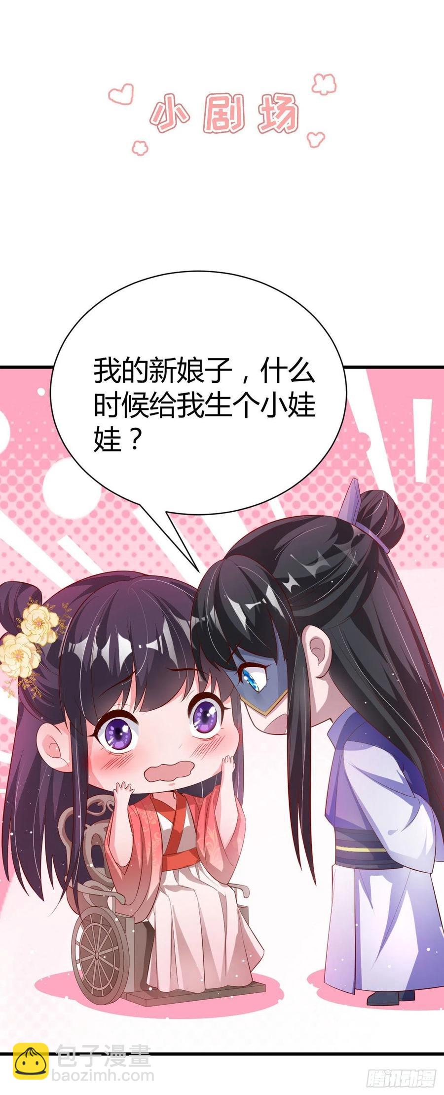 鳳御邪王 - 第55話 天賜良緣 - 5