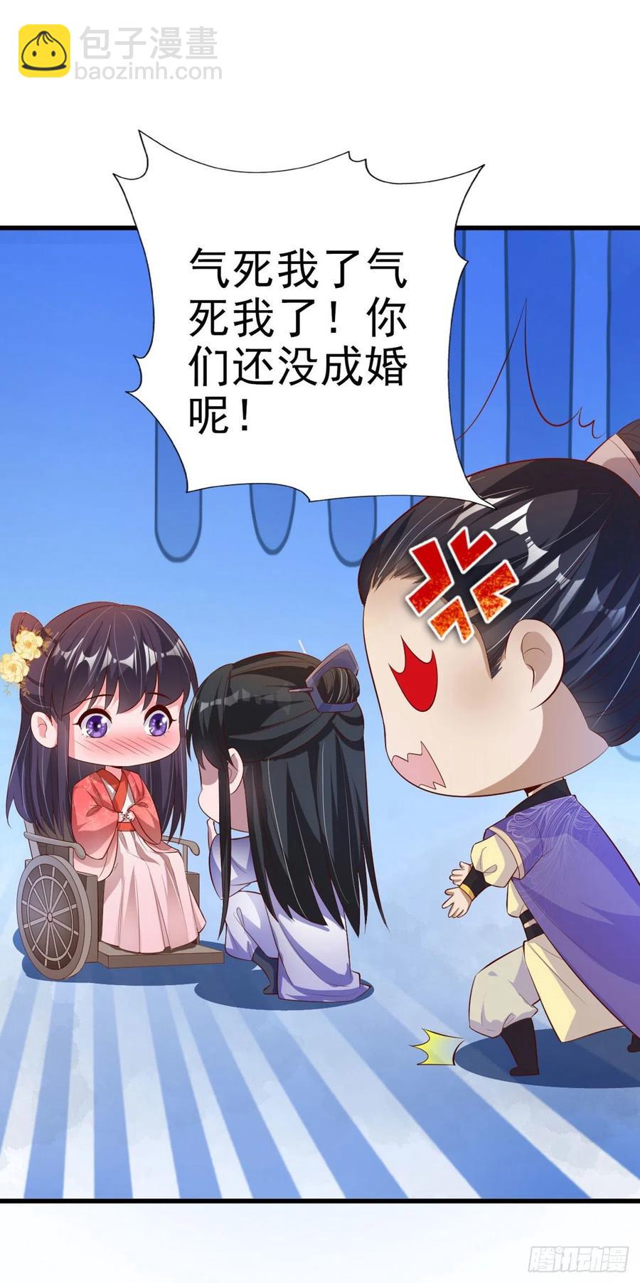 鳳御邪王 - 第55話 天賜良緣 - 6