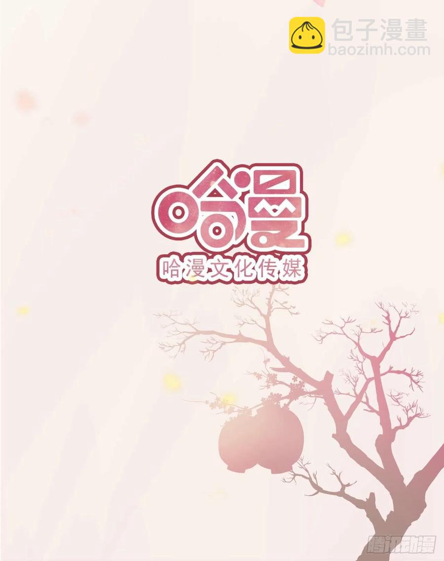 鳳御邪王 - 第55話 天賜良緣 - 5