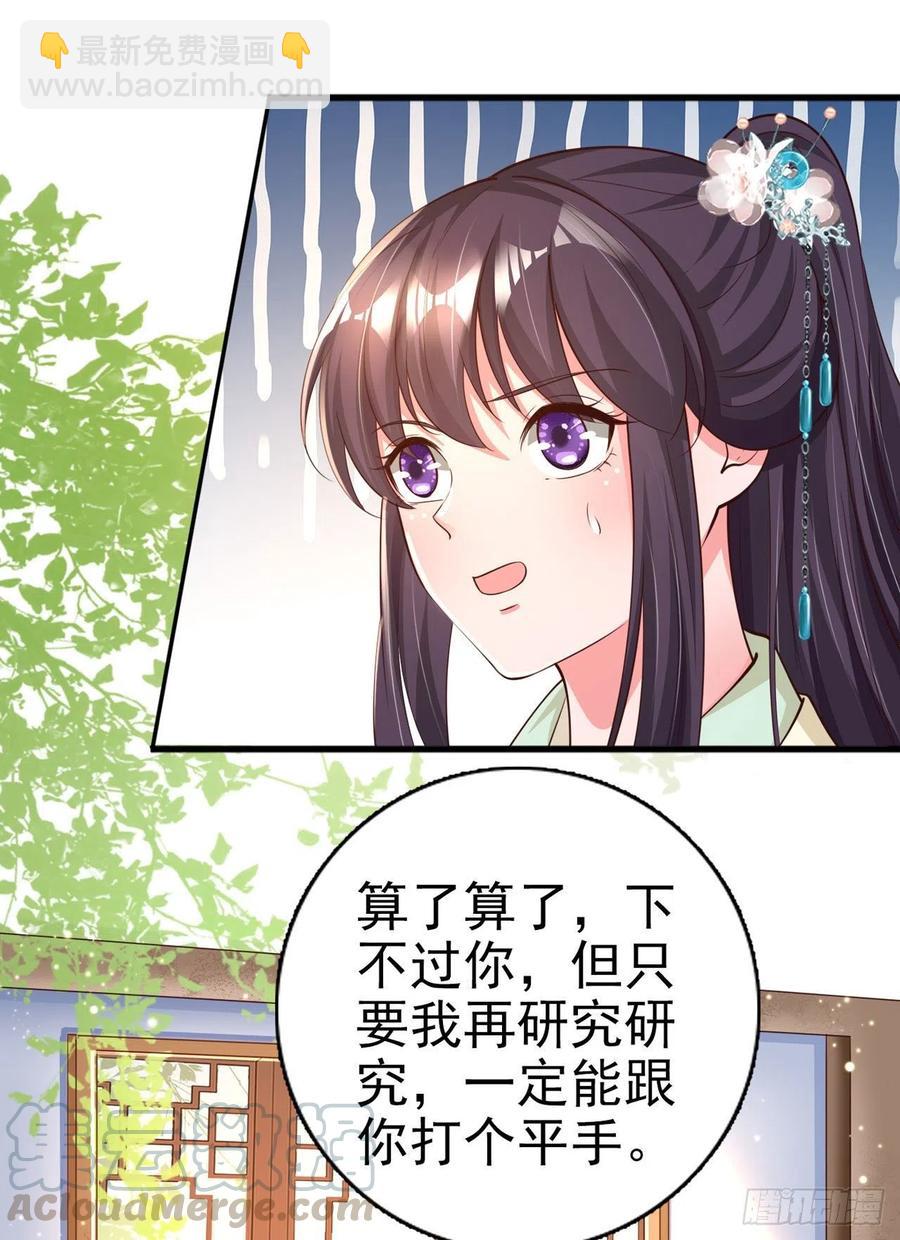 第57话 靠山-第59话