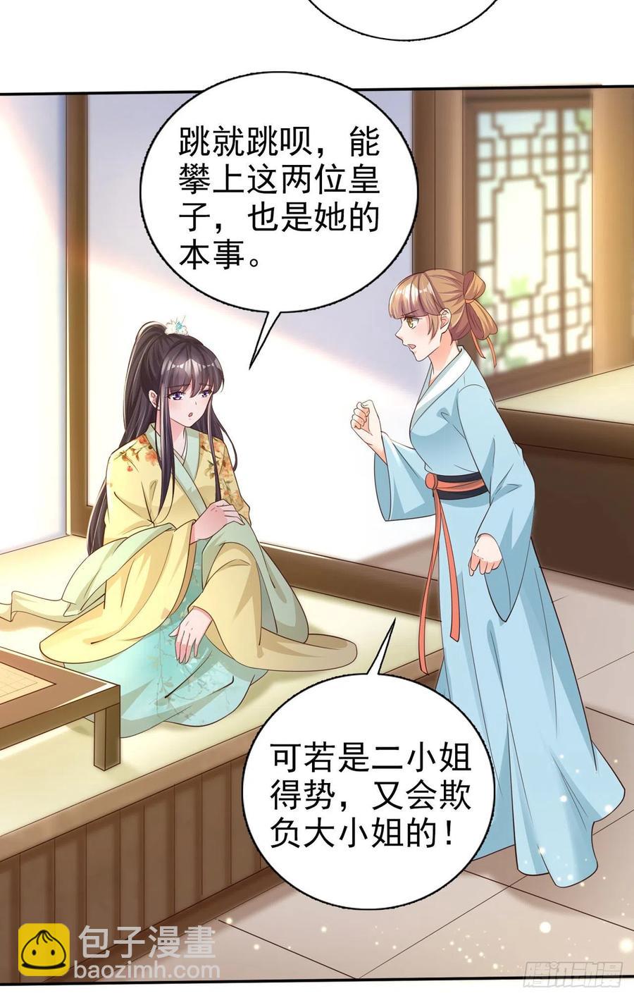 第57话 靠山-第59话