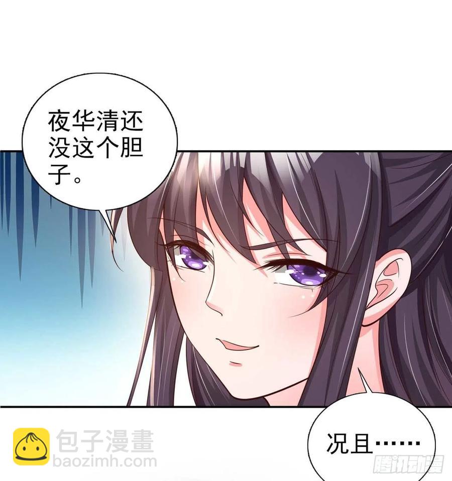 第57话 靠山-第59话