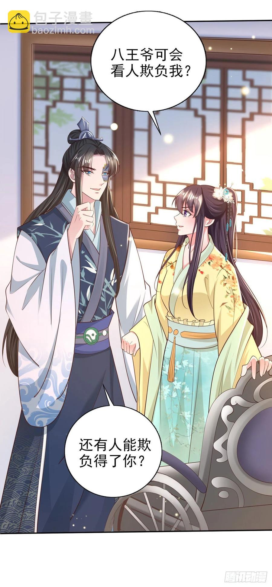 第57话 靠山-第59话