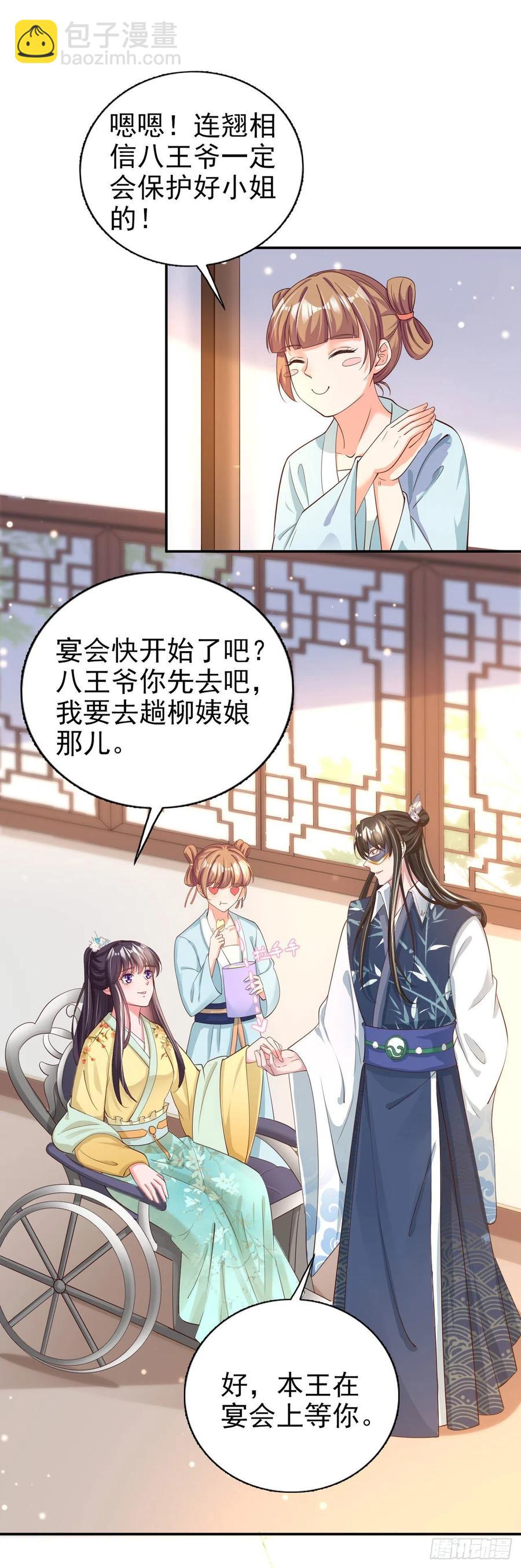 第57话 靠山-第59话