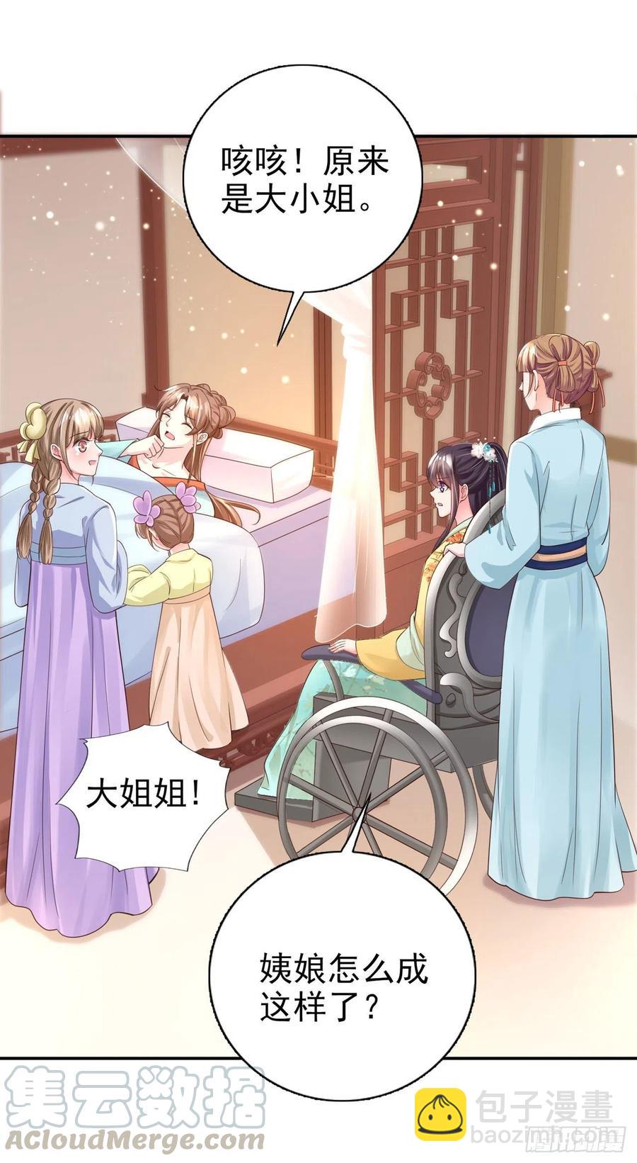 第57话 靠山-第59话