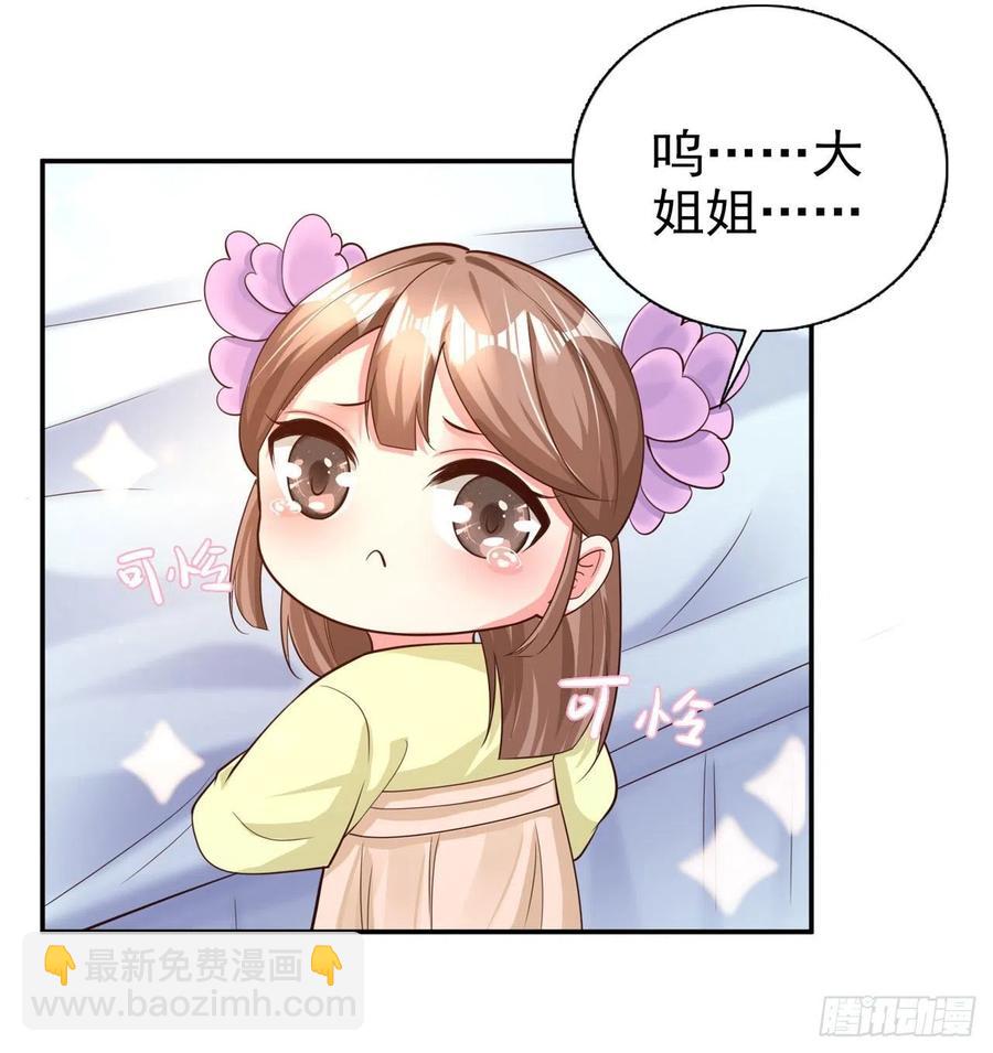 第57话 靠山-第59话