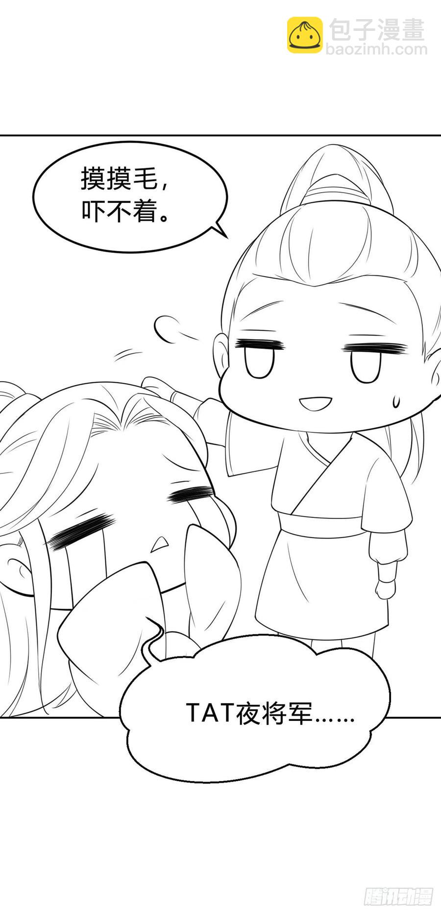 第57话 靠山-第59话