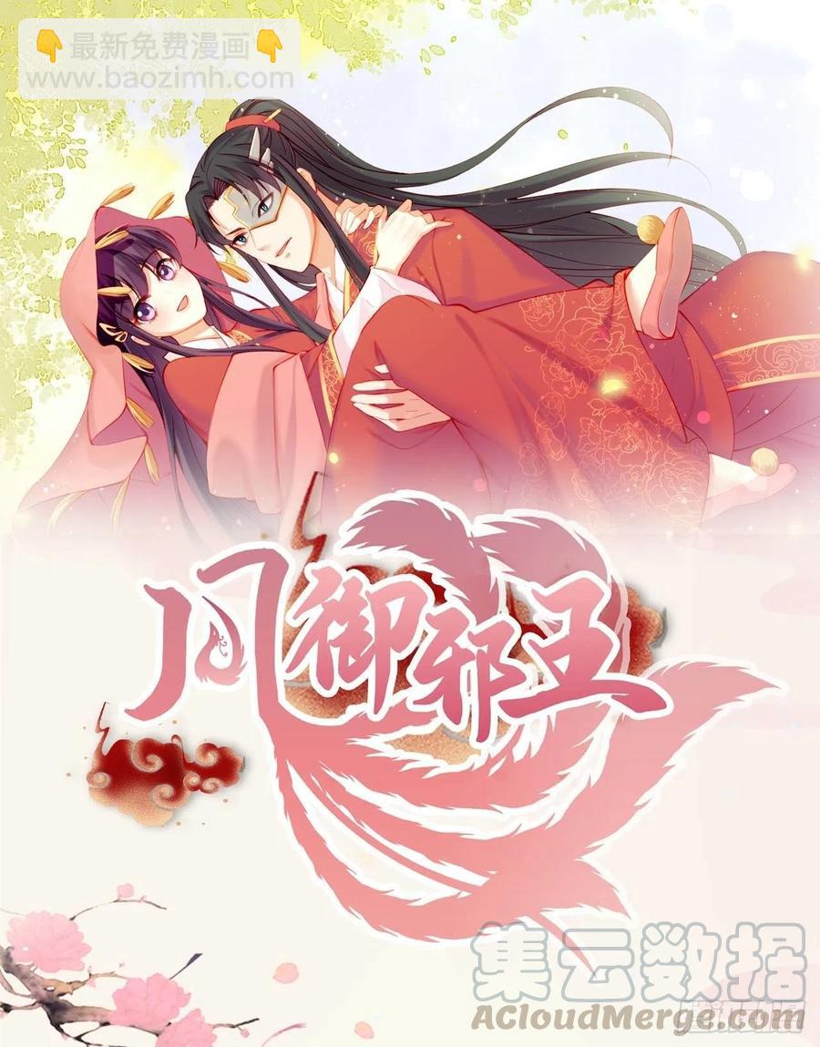 第57话 靠山-第59话