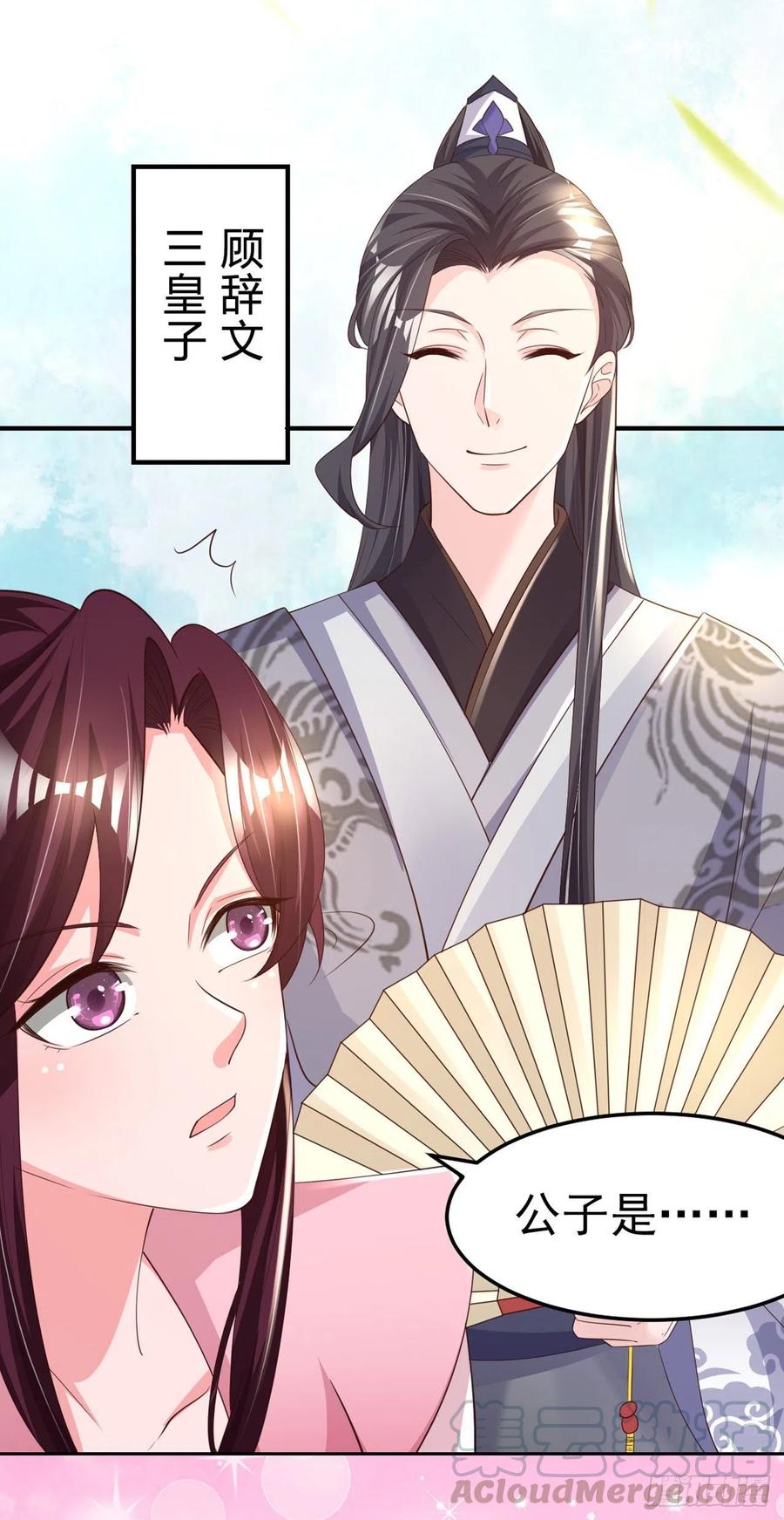 第57话 靠山-第59话