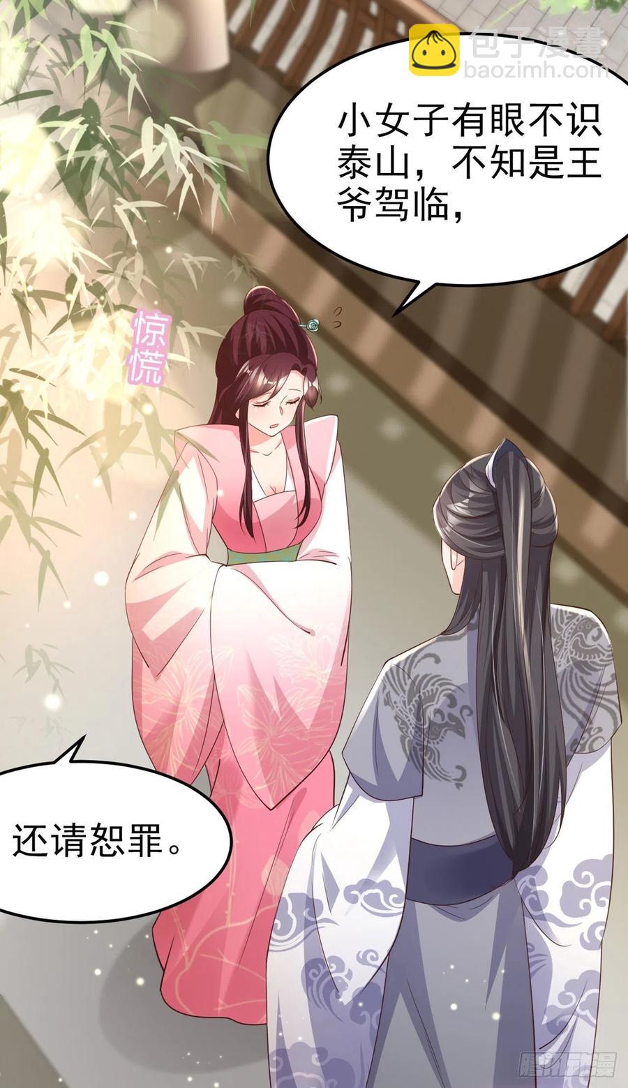 第57话 靠山-第59话