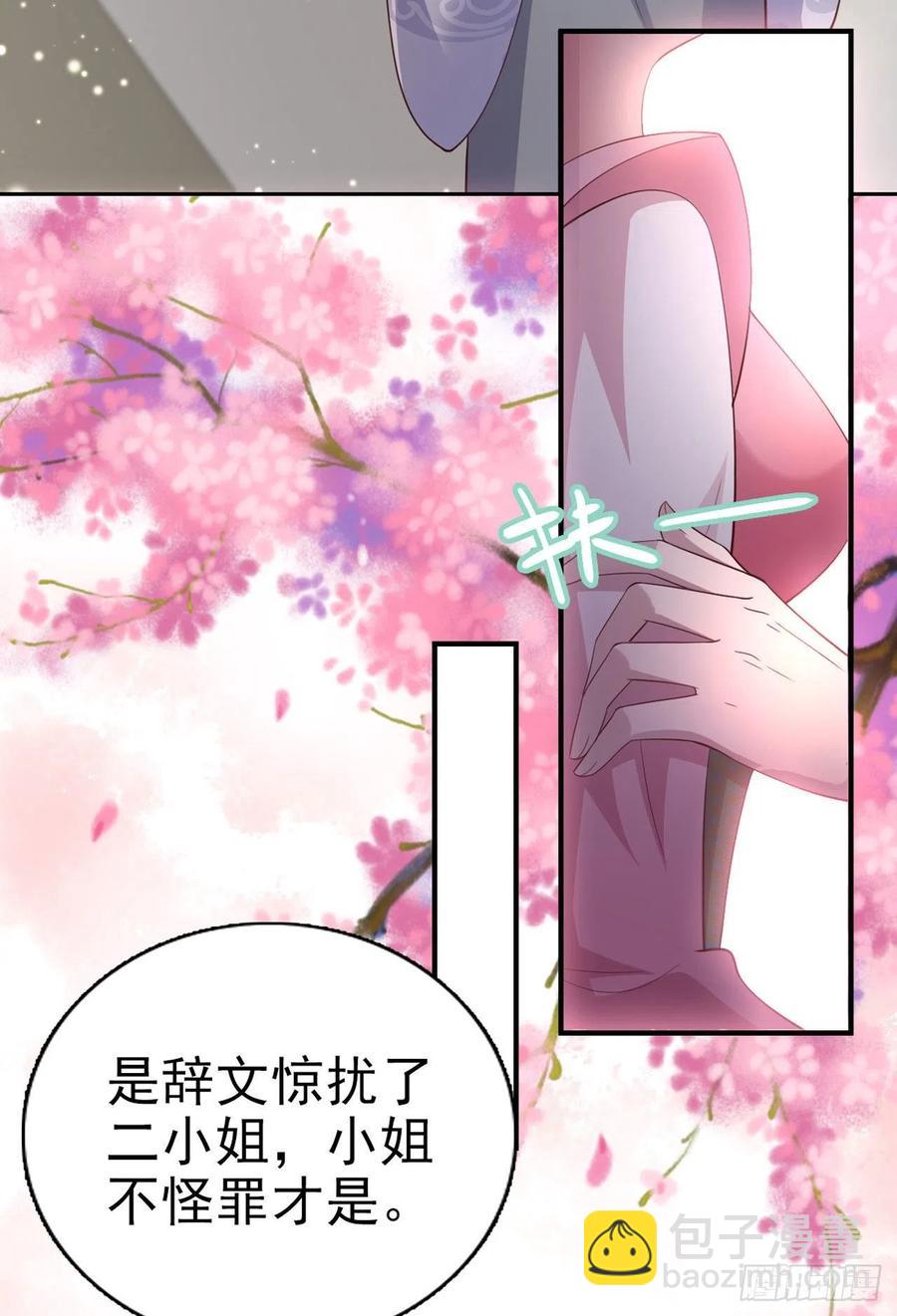 第57话 靠山-第59话