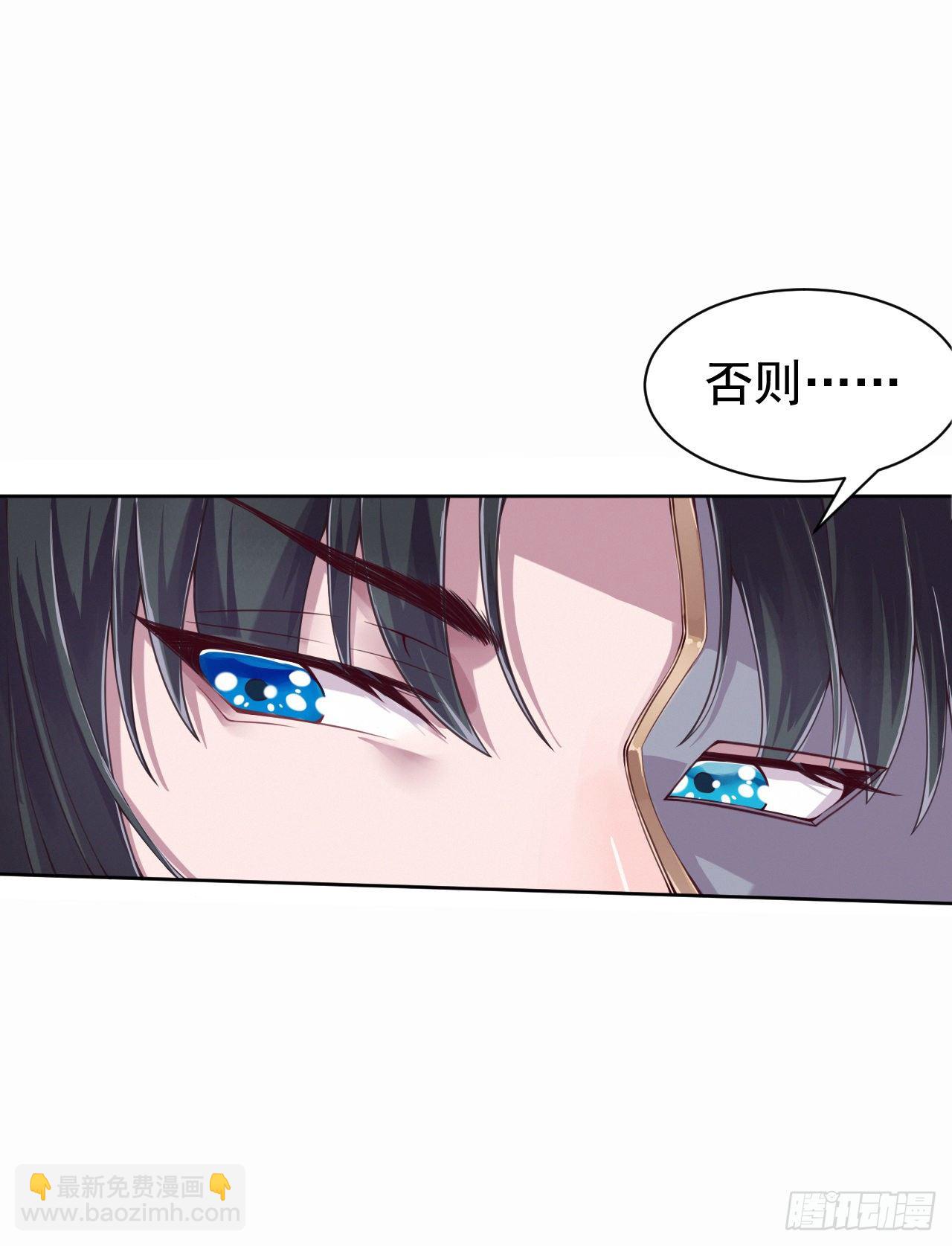 鳳御邪王 - 第5話 憑你也配 - 7