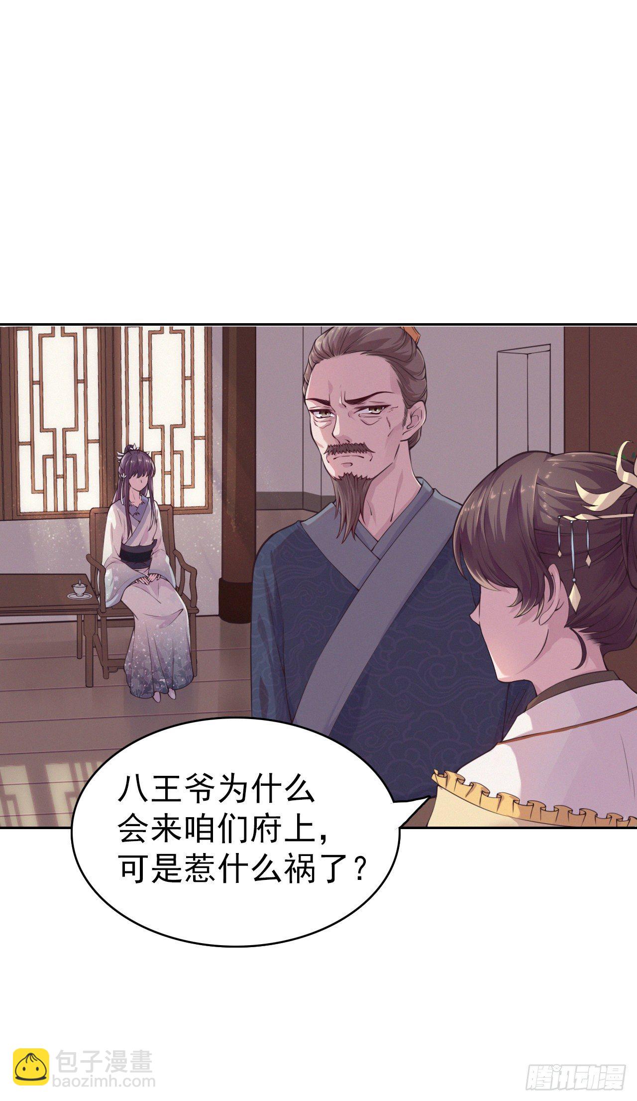 鳳御邪王 - 第5話 憑你也配 - 5