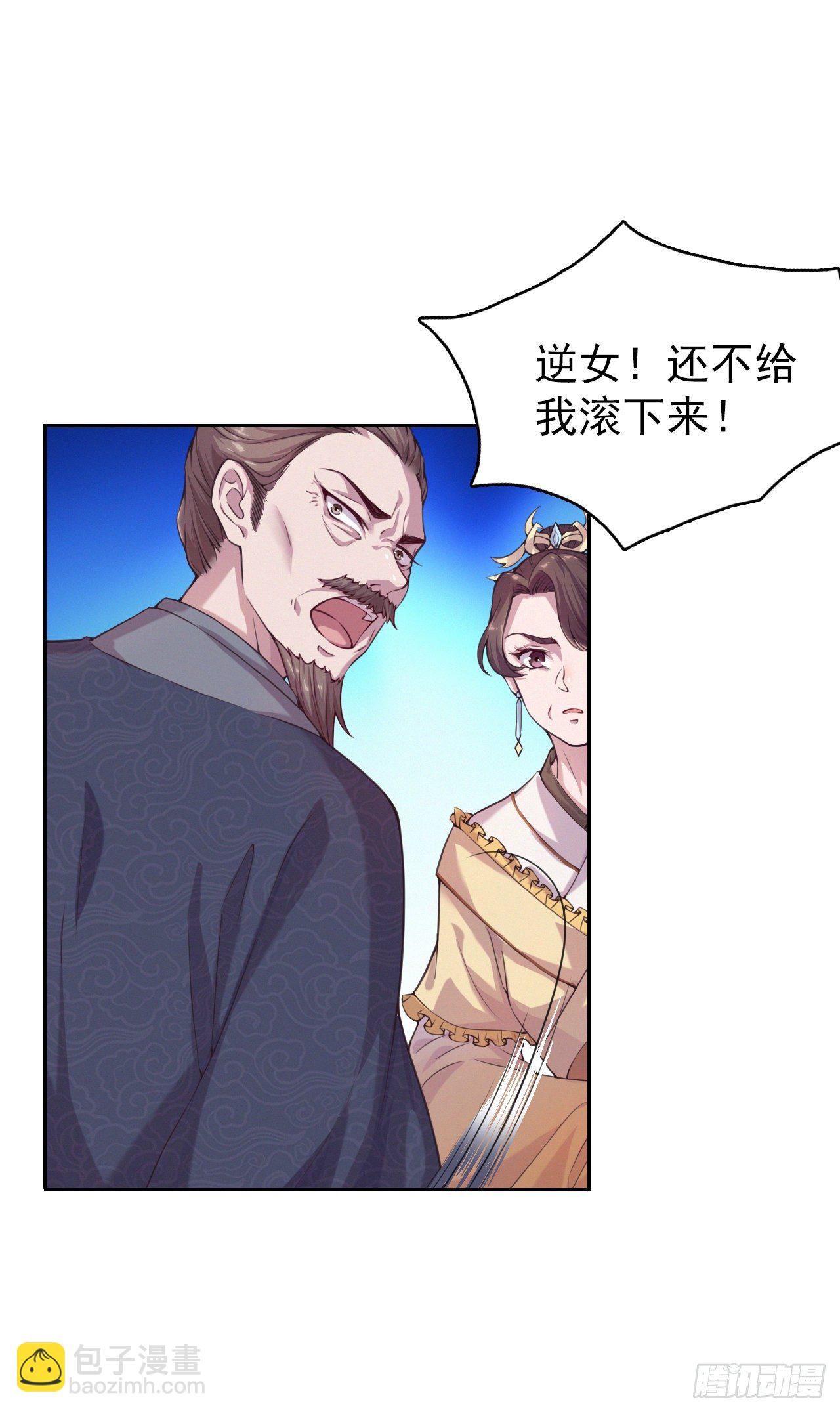 鳳御邪王 - 第5話 憑你也配 - 6